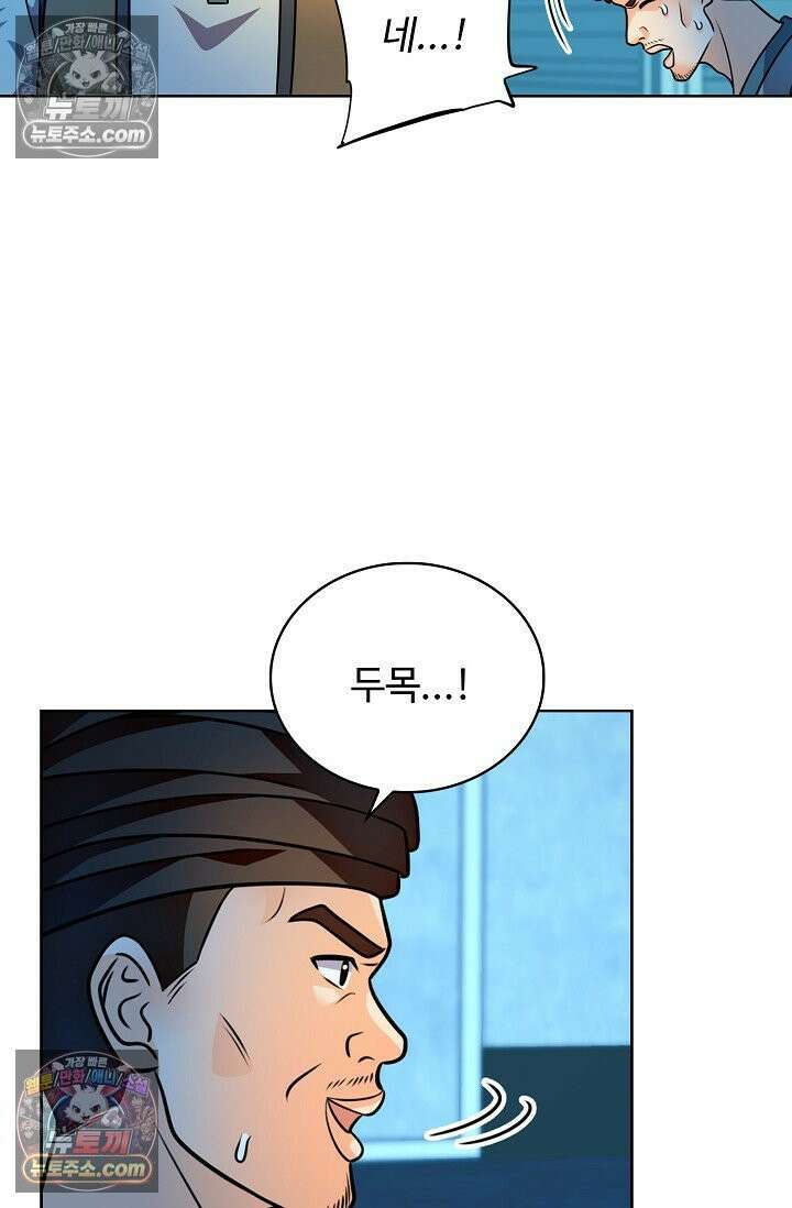 전직법사 970화 62
