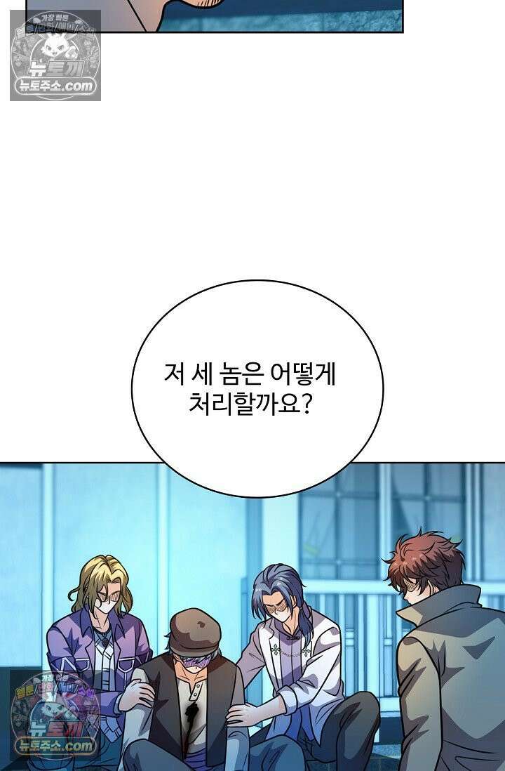전직법사 970화 63
