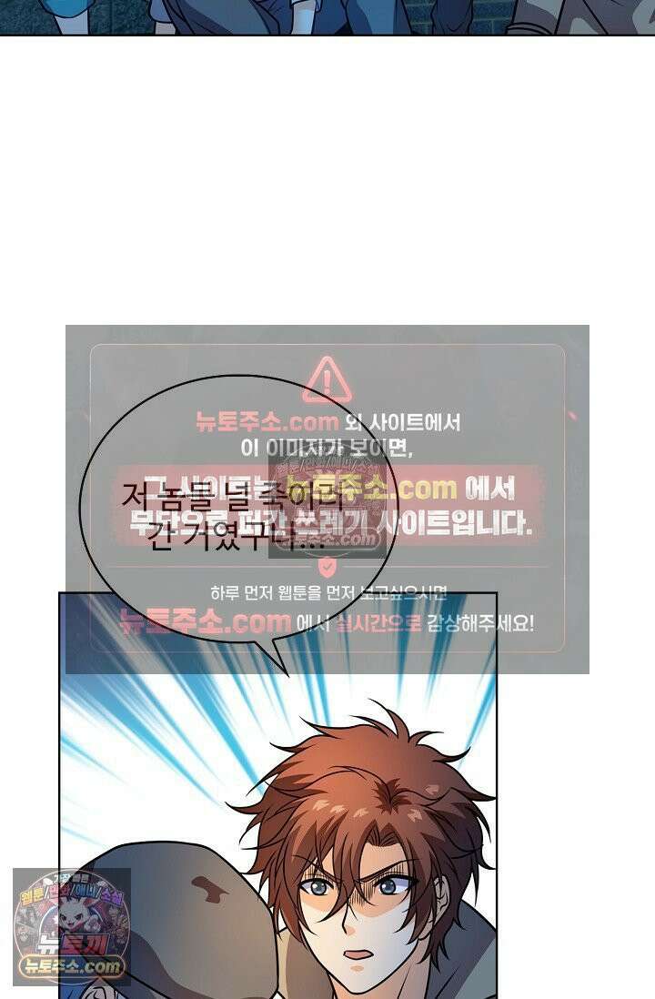 전직법사 970화 64