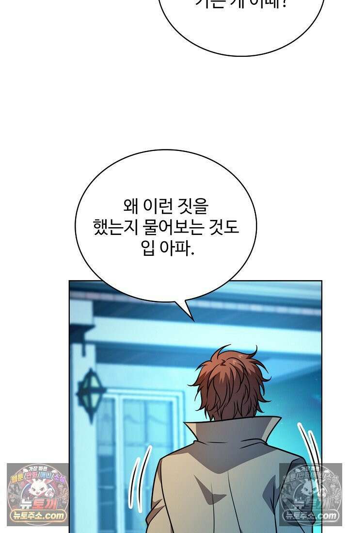 전직법사 970화 67