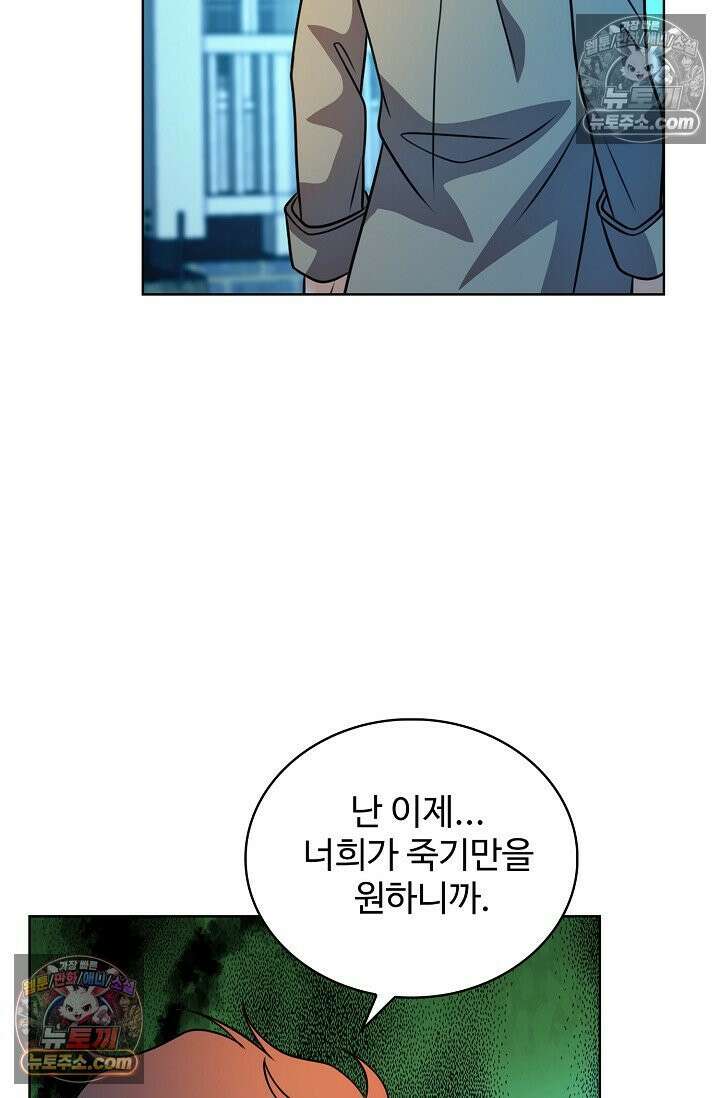 전직법사 970화 68