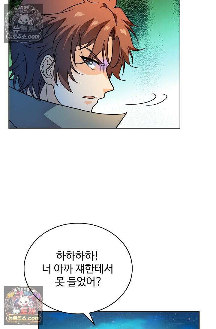 전직법사 970화 69