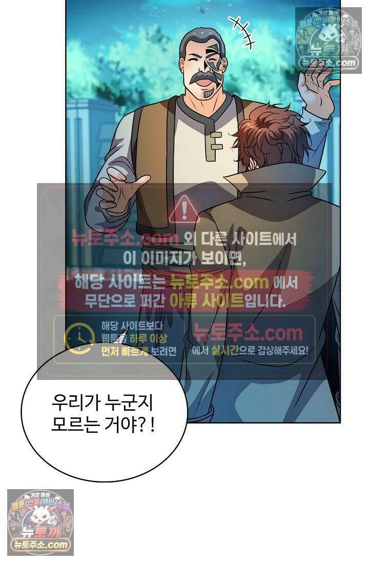 전직법사 970화 70