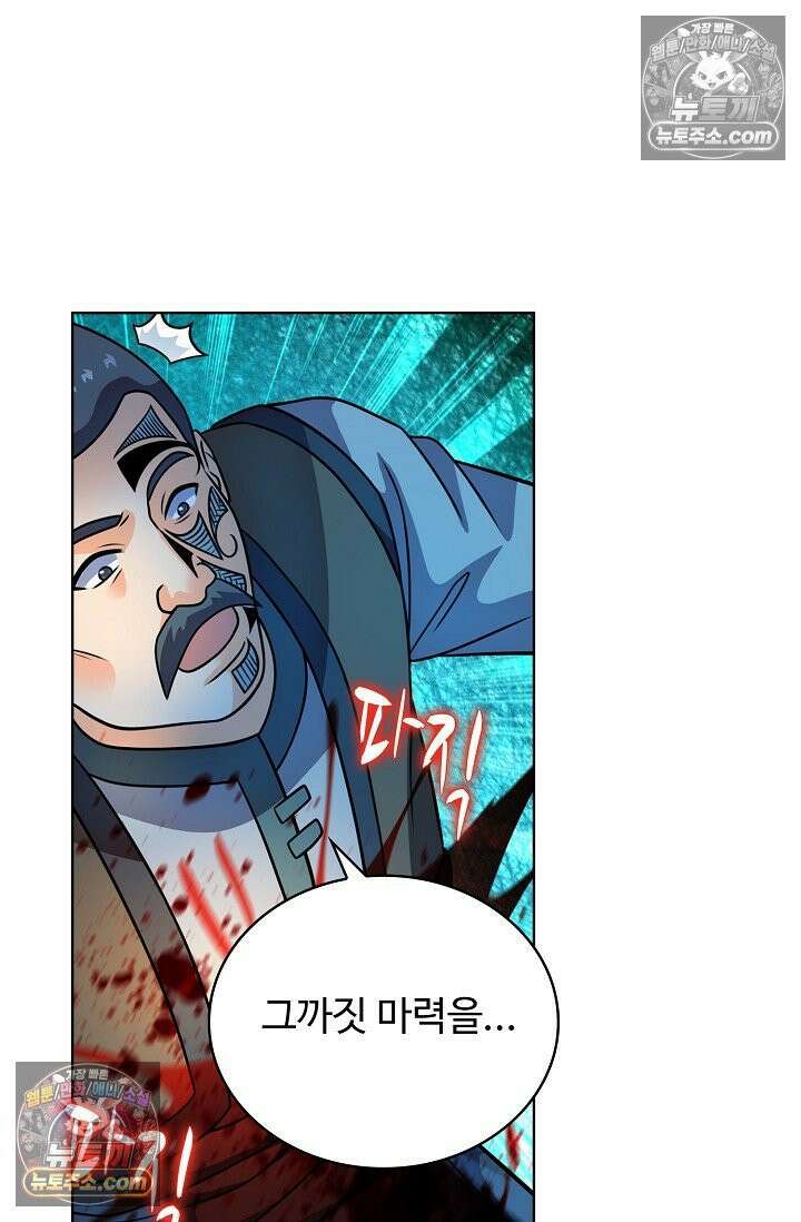 전직법사 970화 71