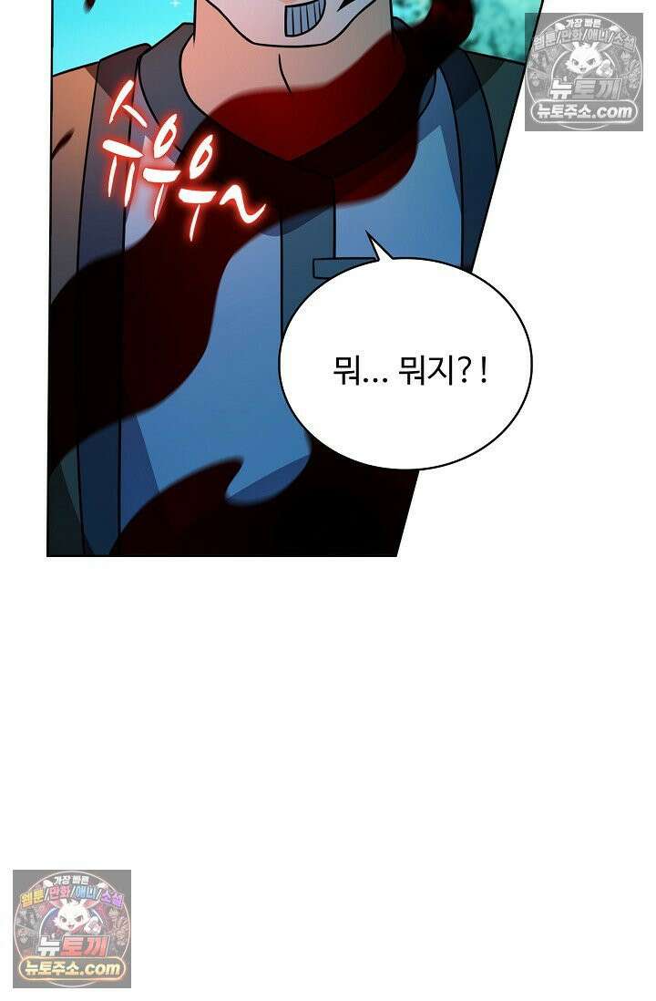 전직법사 970화 73
