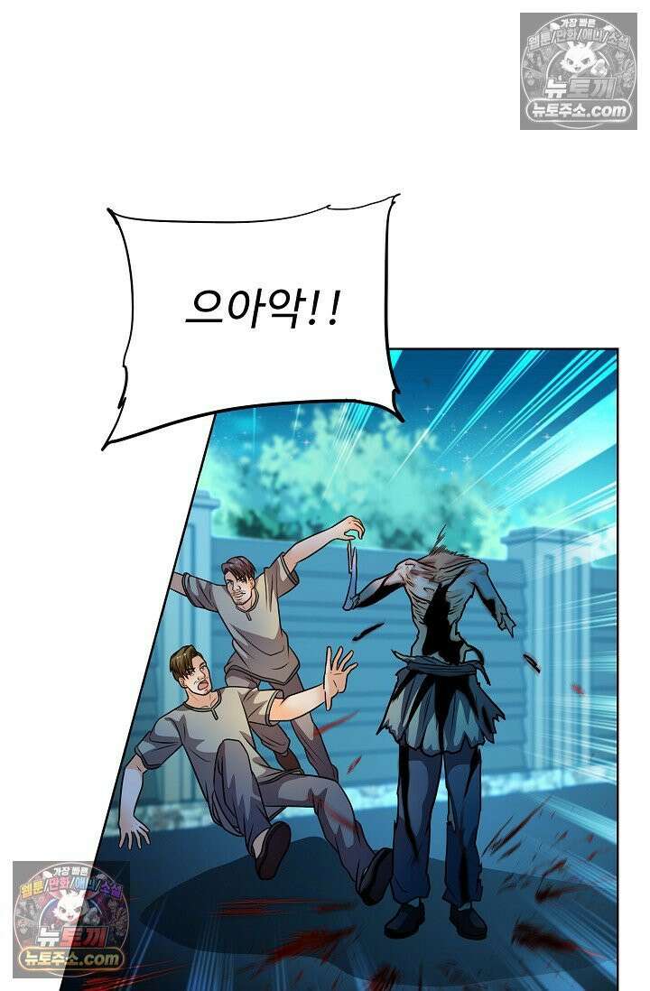 전직법사 970화 74