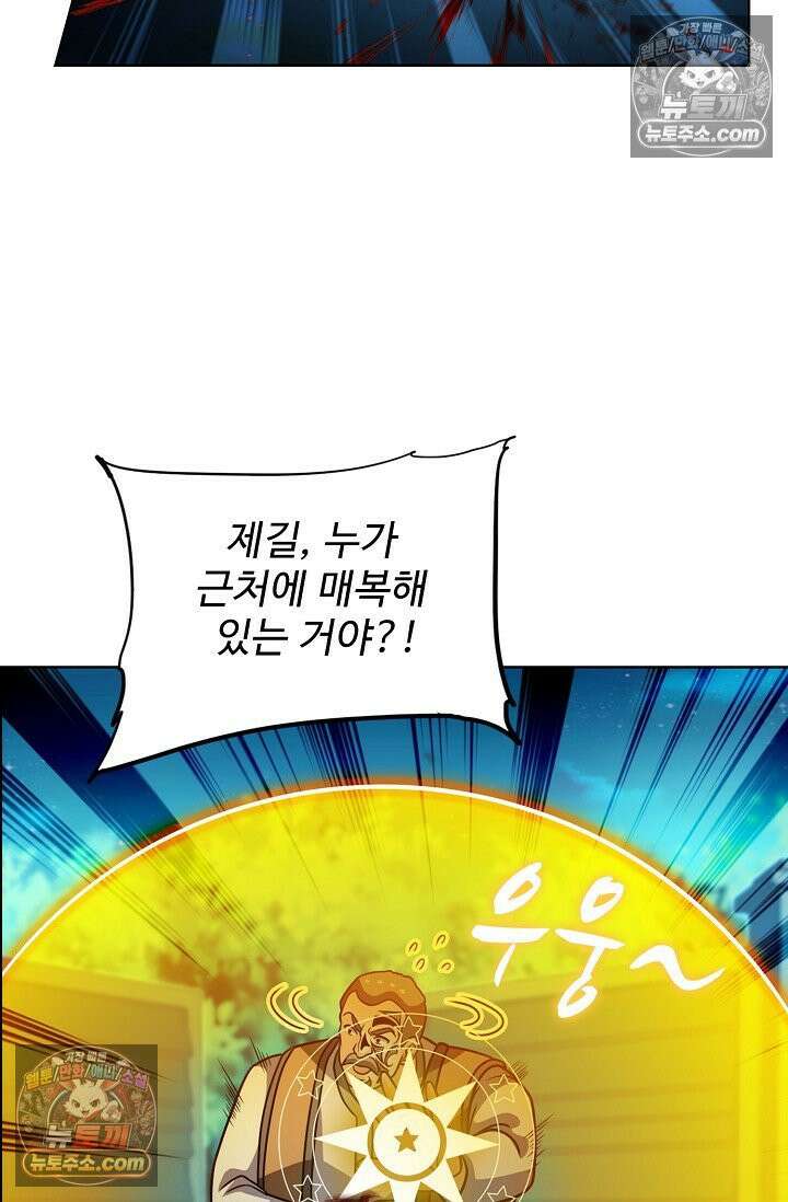 전직법사 970화 75