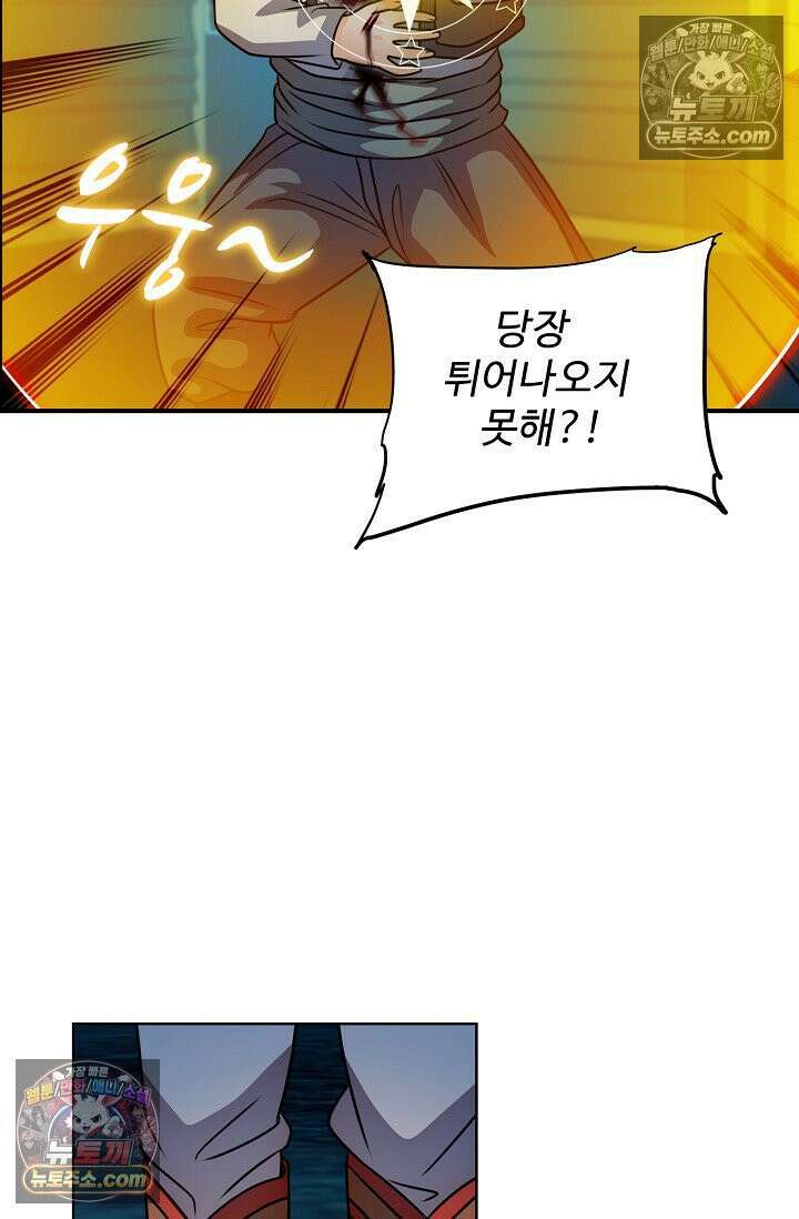 전직법사 970화 76