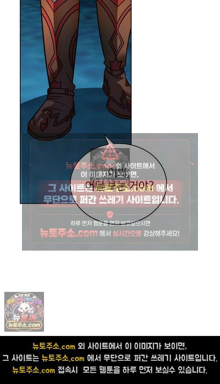 전직법사 970화 77