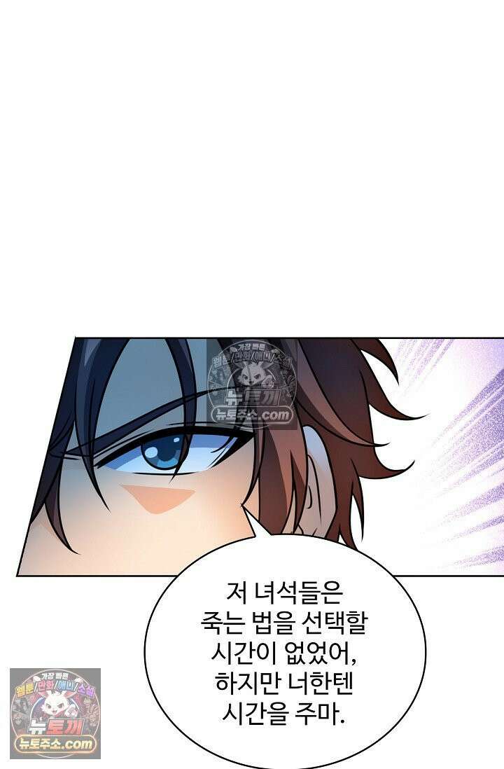 전직법사 970화 81
