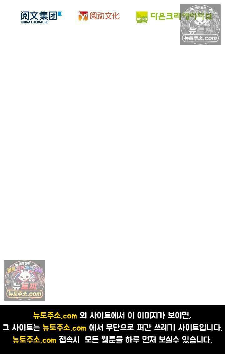 전직법사 970화 84