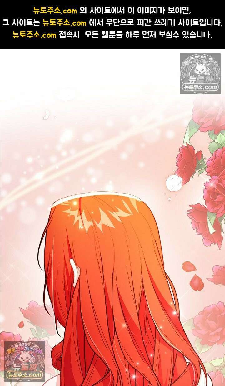 그녀가 악당을 돕는 이유 27화 1