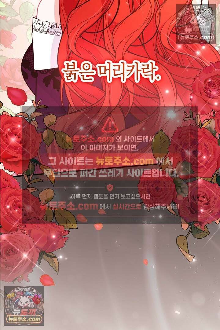그녀가 악당을 돕는 이유 27화 2