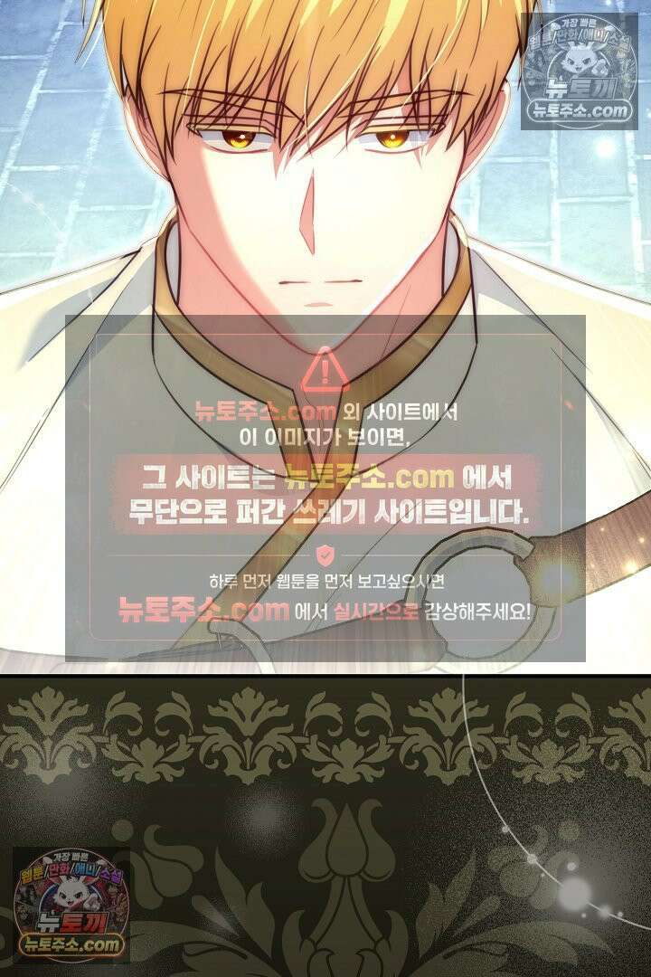 그녀가 악당을 돕는 이유 27화 16