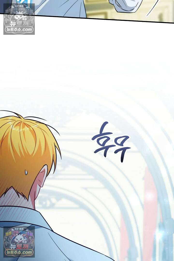 그녀가 악당을 돕는 이유 30화 3