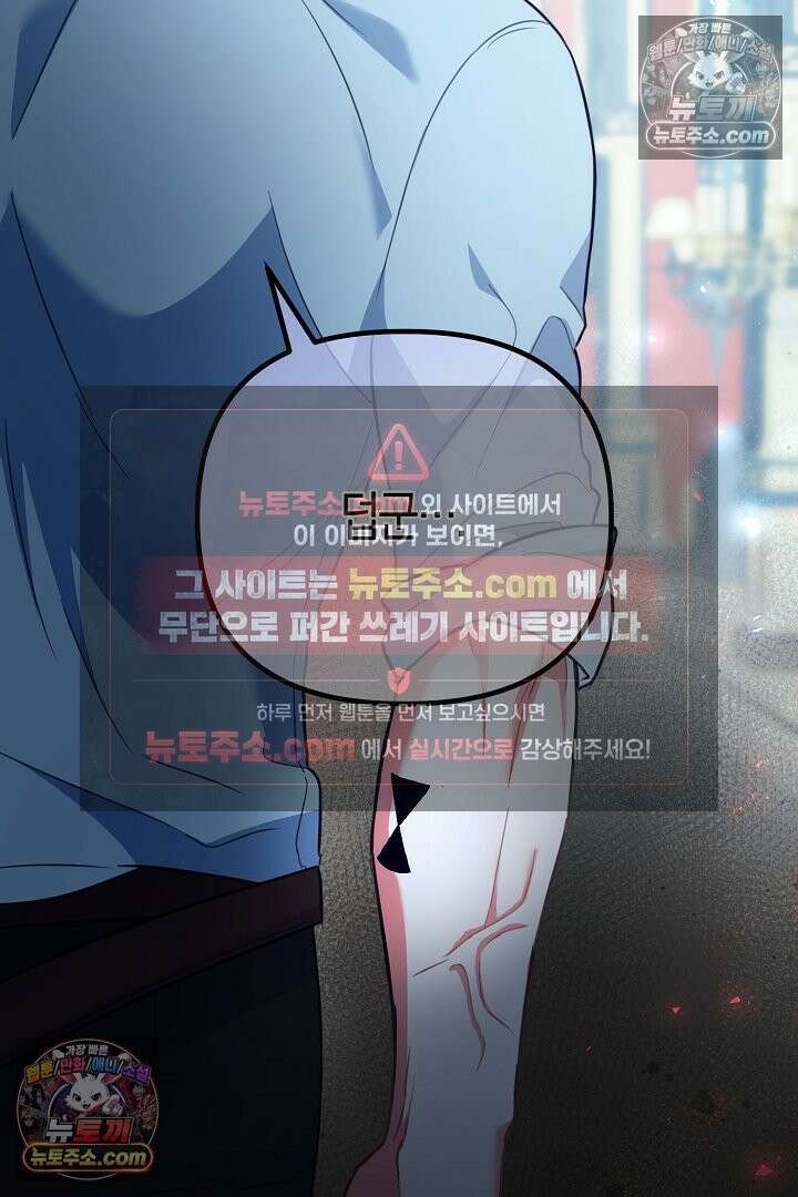 그녀가 악당을 돕는 이유 30화 4