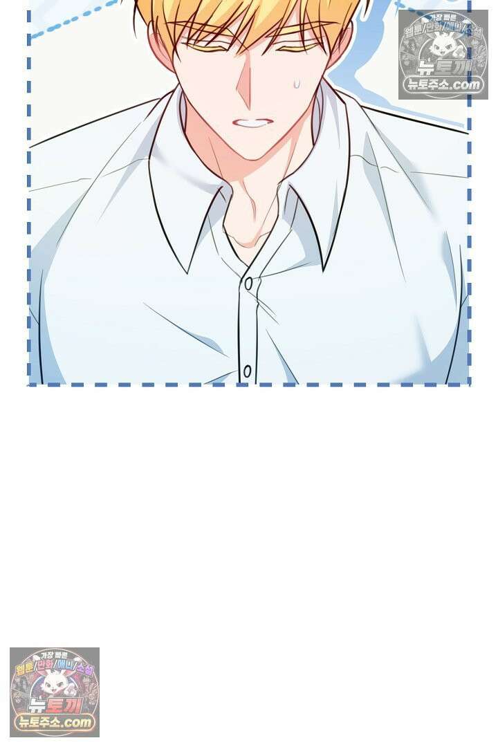그녀가 악당을 돕는 이유 30화 10