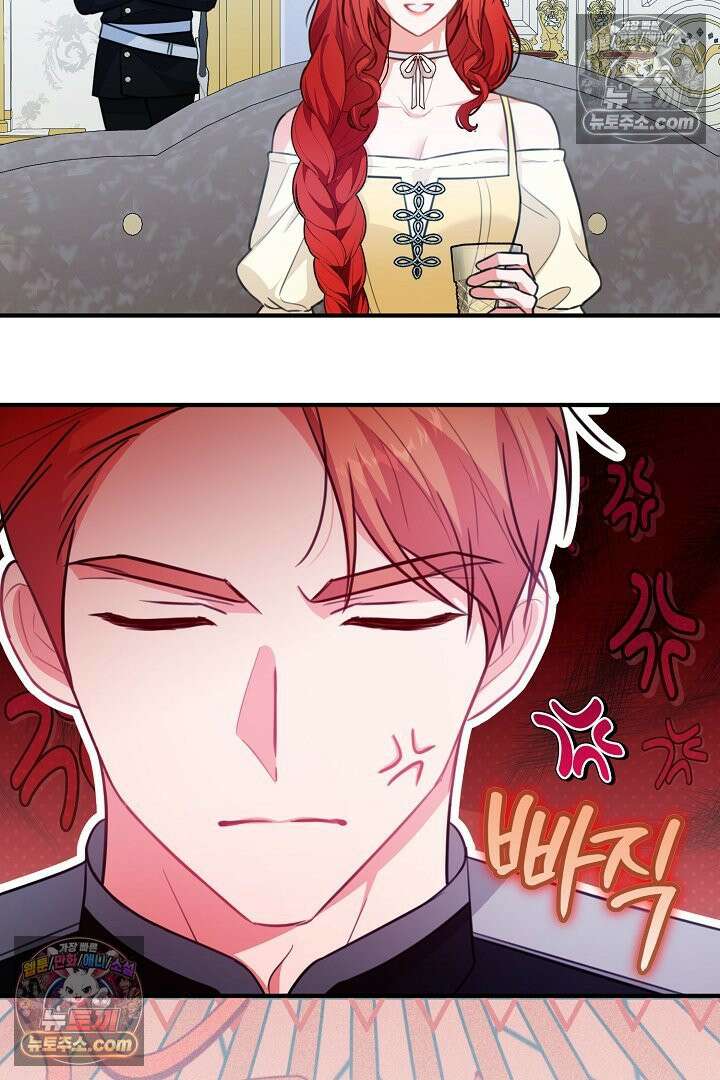 그녀가 악당을 돕는 이유 30화 21
