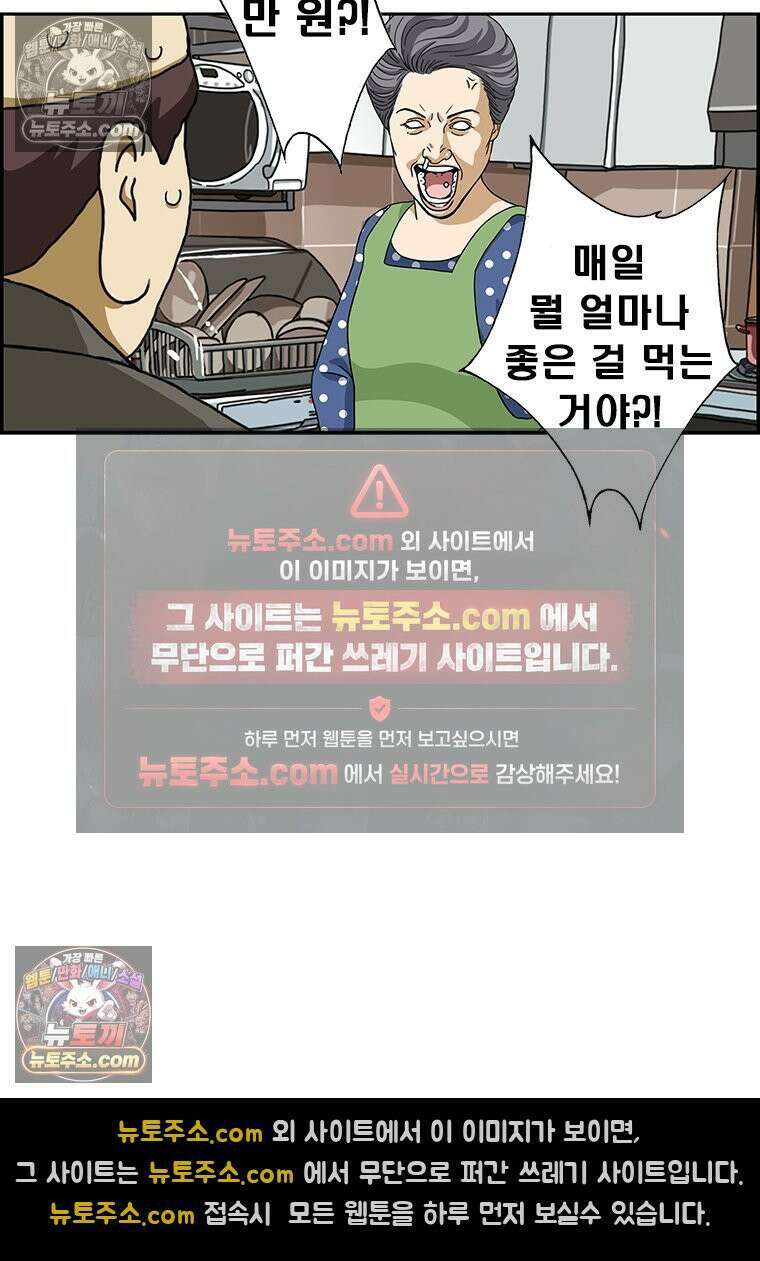 달마부장 시즌2 99화 도시락 7