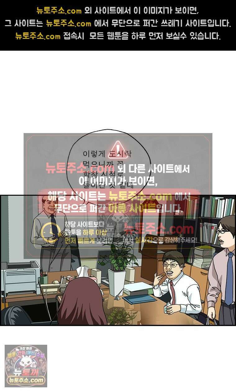 달마부장 시즌2 99화 도시락 8