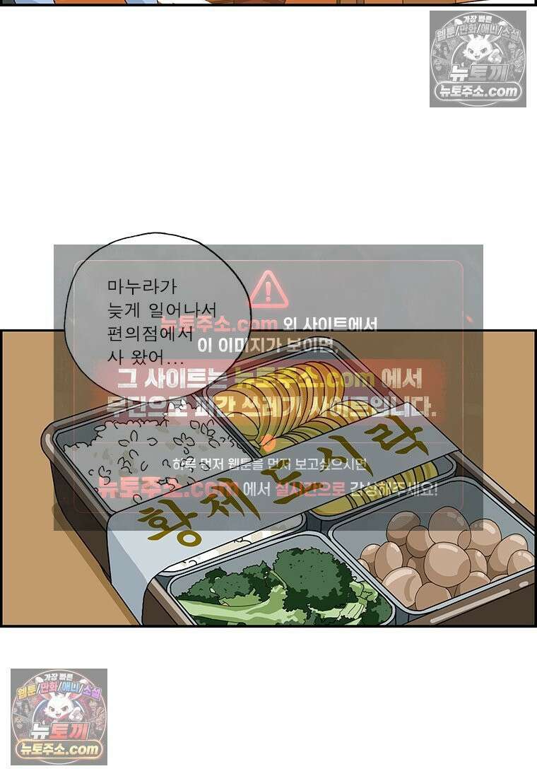 달마부장 시즌2 99화 도시락 15