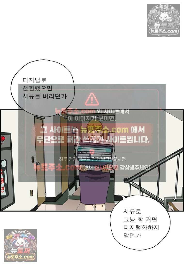 달마부장 시즌2 101화 같이 해요 3
