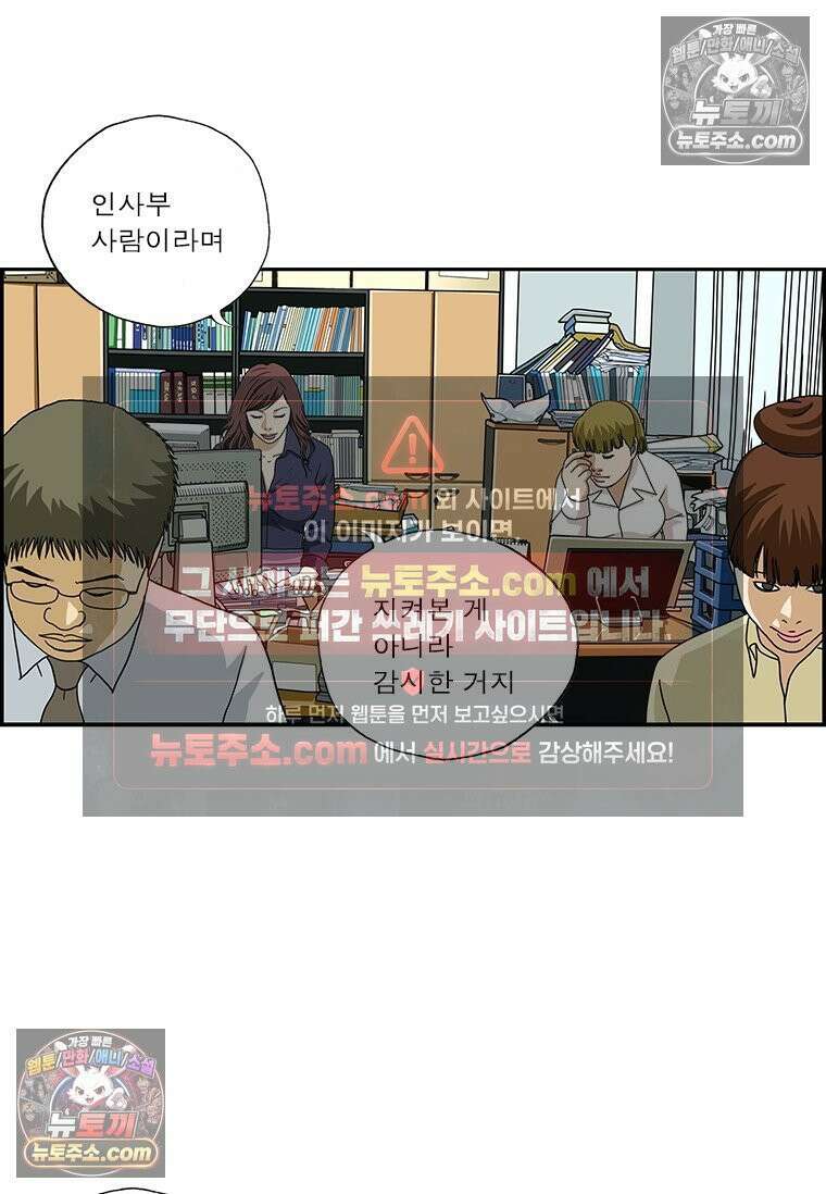 달마부장 시즌2 101화 같이 해요 7