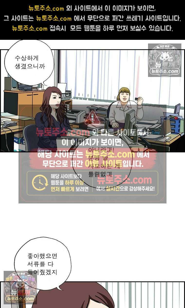 달마부장 시즌2 101화 같이 해요 8