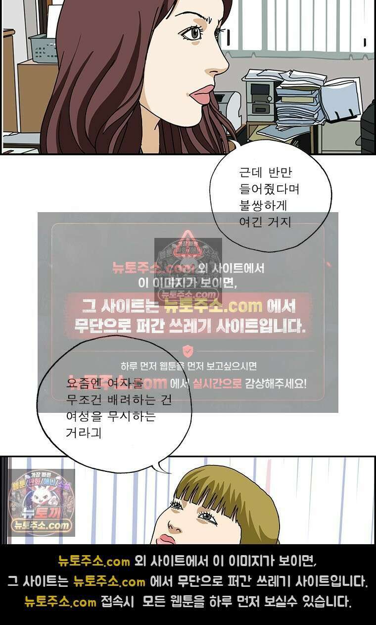 달마부장 시즌2 101화 같이 해요 9