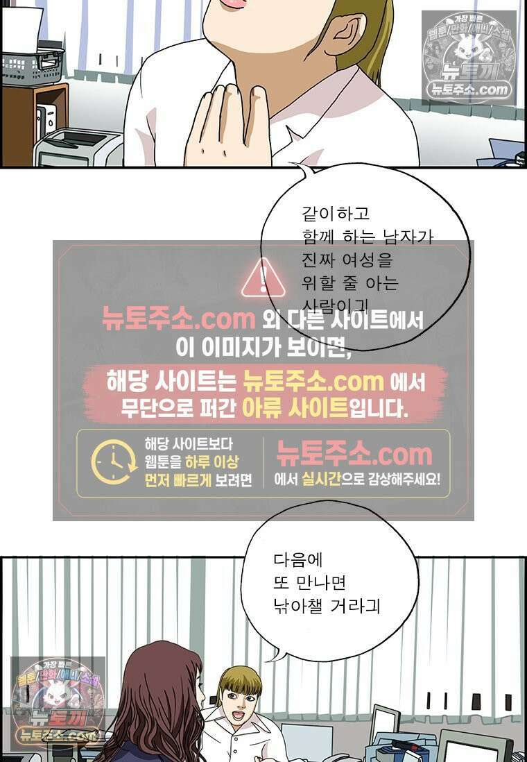 달마부장 시즌2 101화 같이 해요 10