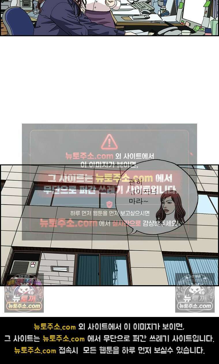 달마부장 시즌2 101화 같이 해요 11