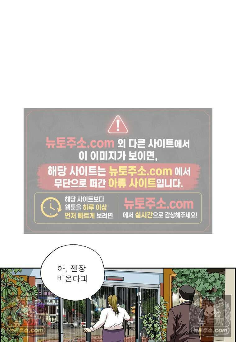 달마부장 시즌2 101화 같이 해요 12