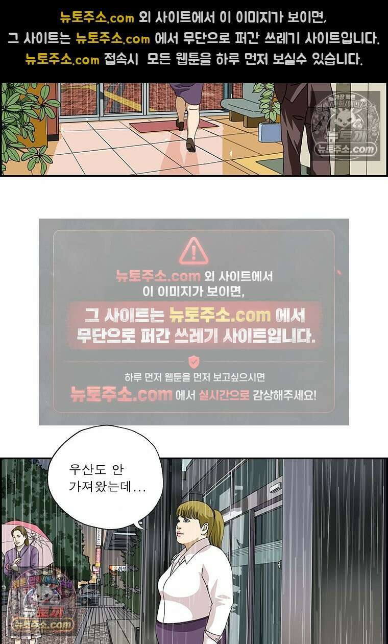 달마부장 시즌2 101화 같이 해요 13
