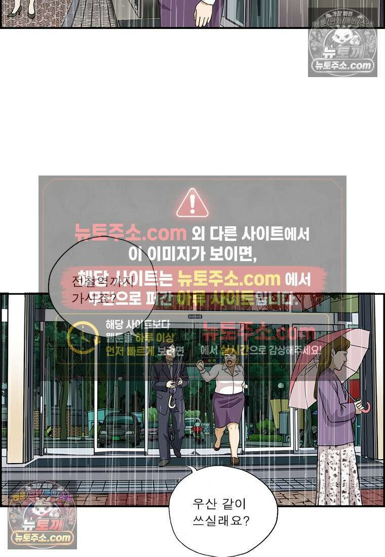 달마부장 시즌2 101화 같이 해요 14