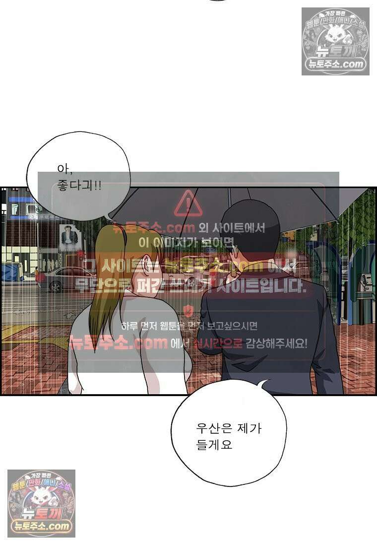 달마부장 시즌2 101화 같이 해요 15