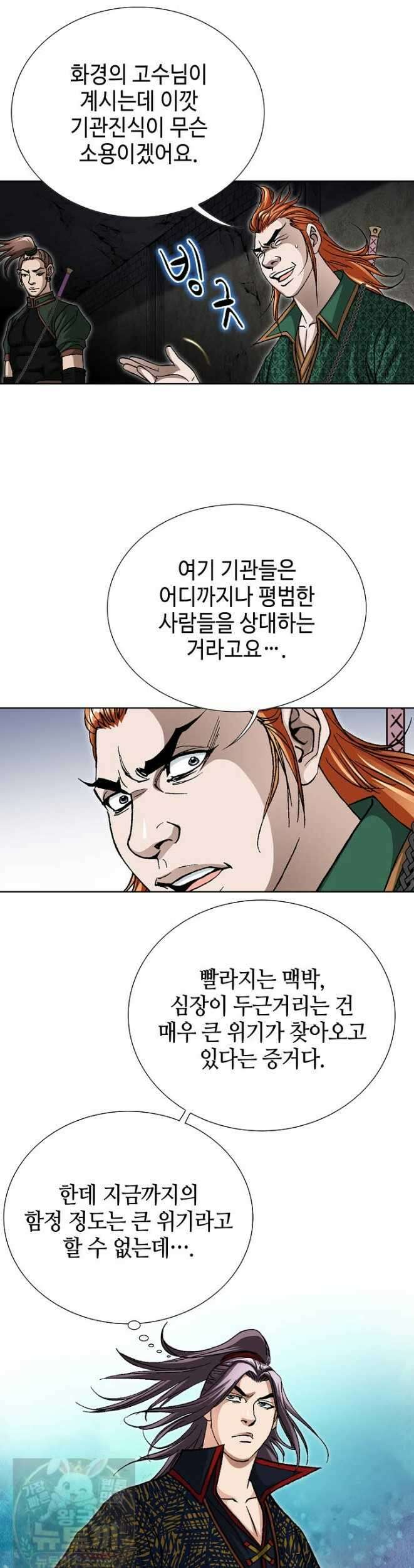 혈우 62화 4