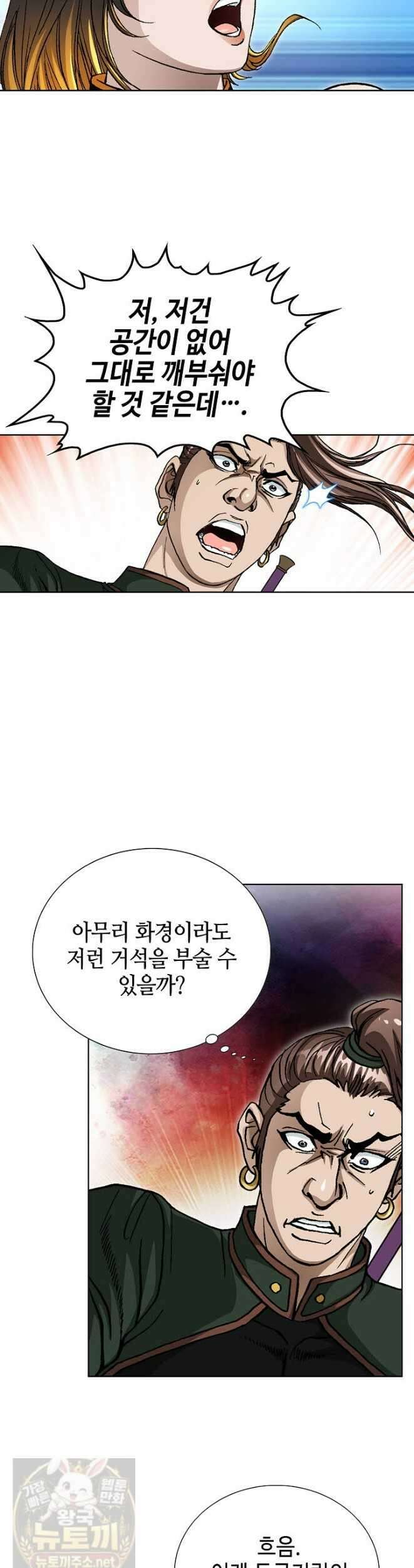 혈우 62화 7