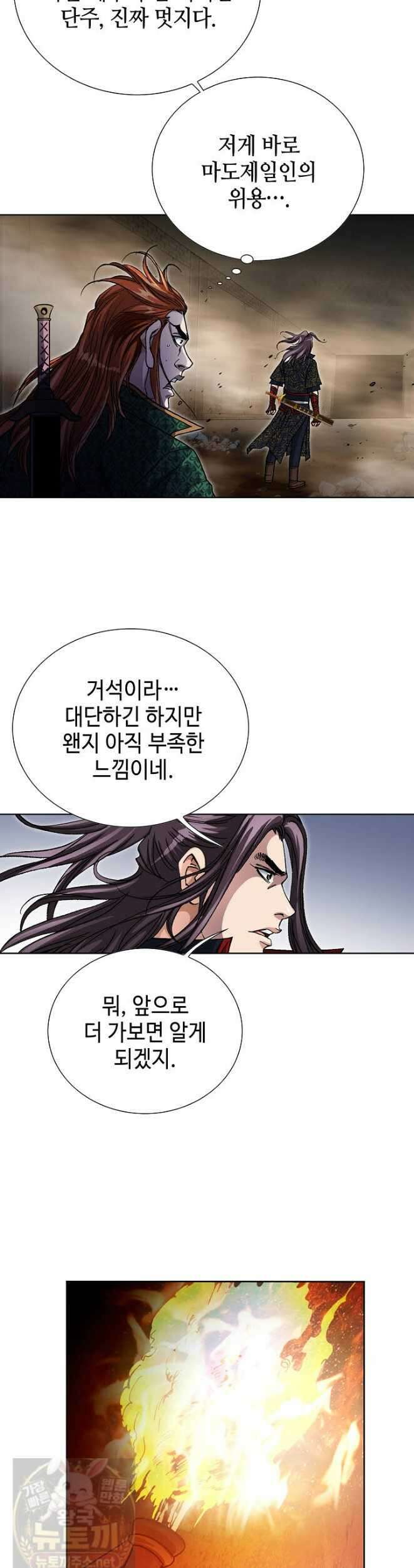 혈우 62화 15