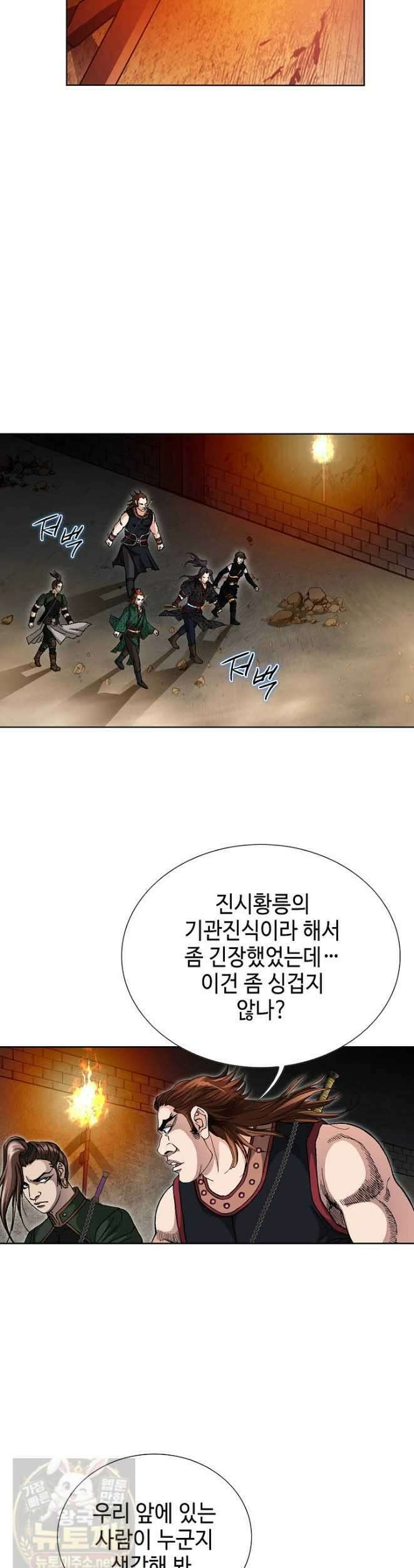 혈우 62화 16