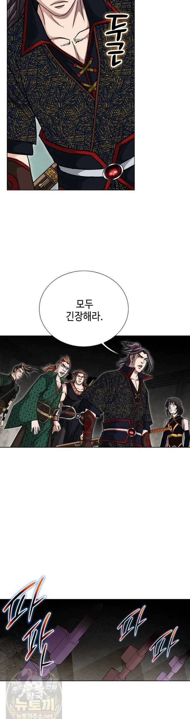 혈우 62화 18