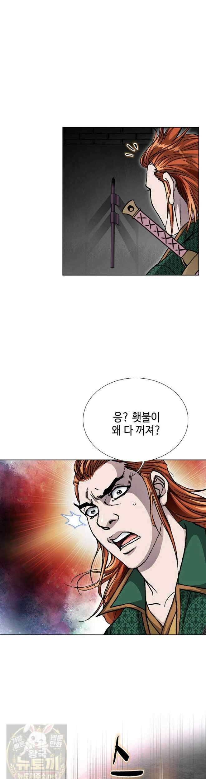 혈우 62화 19