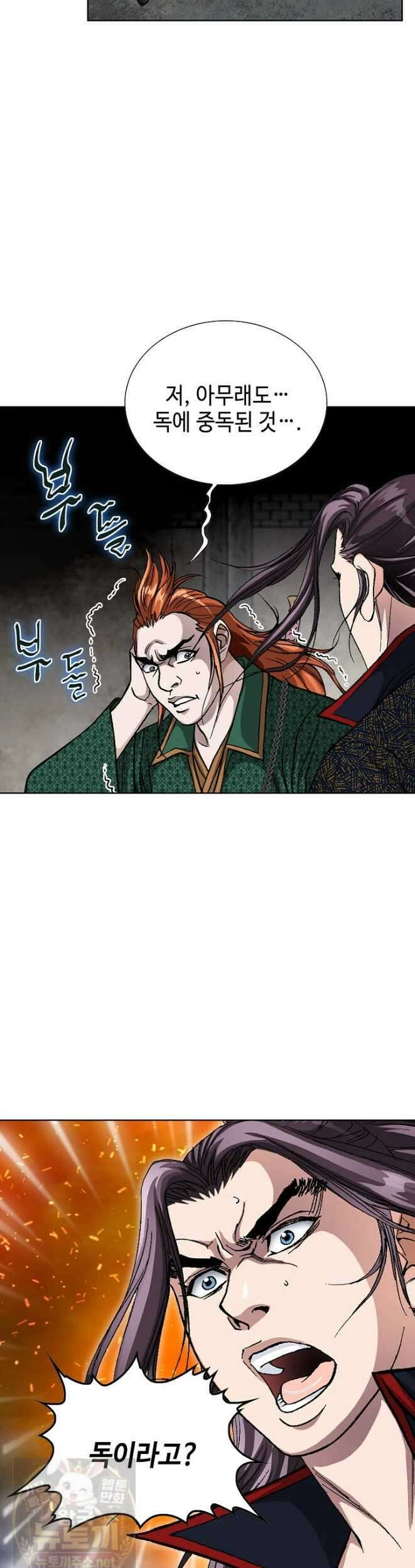 혈우 62화 25
