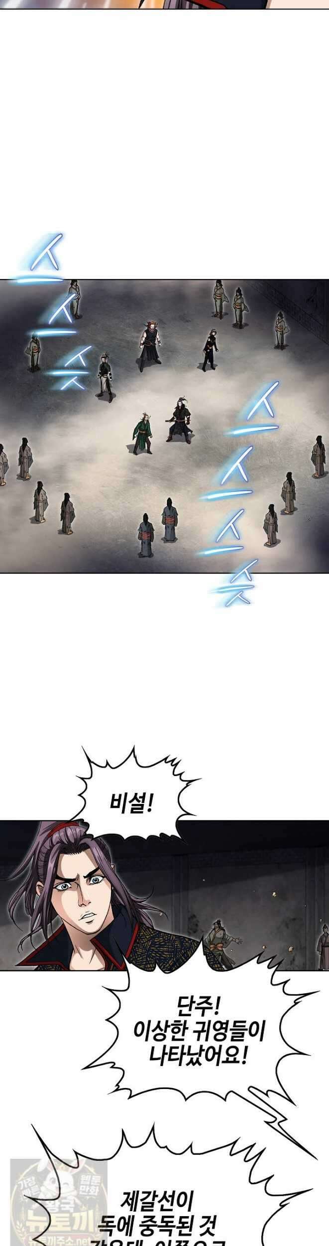 혈우 62화 26