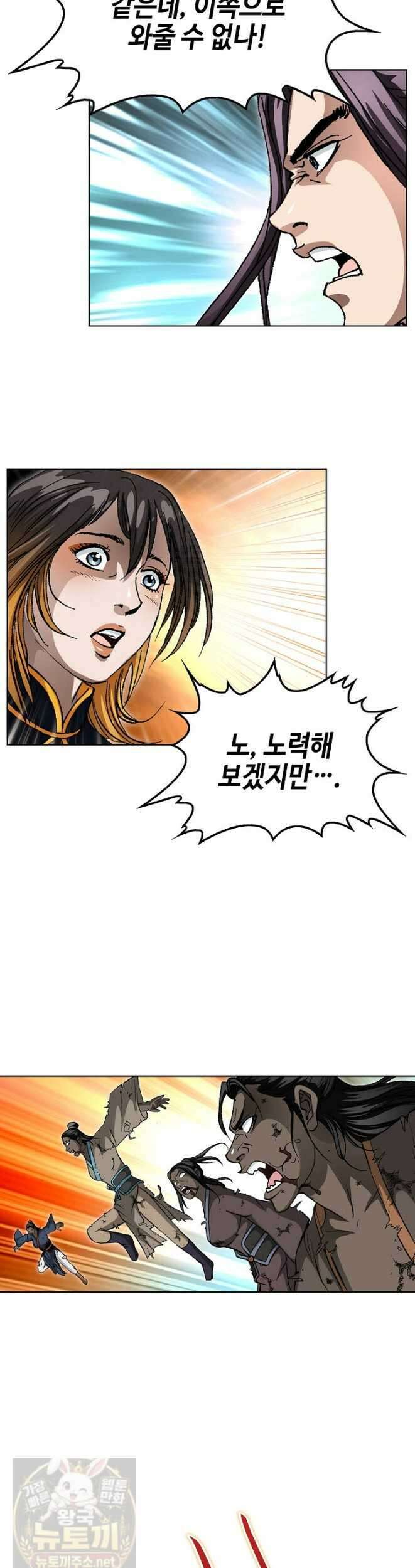 혈우 62화 27