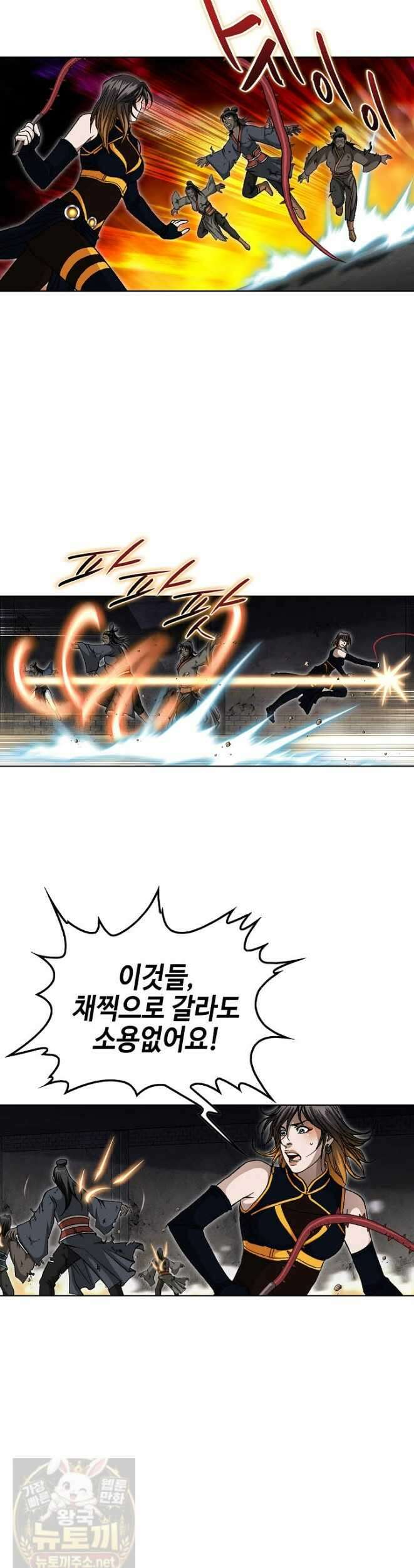 혈우 62화 28