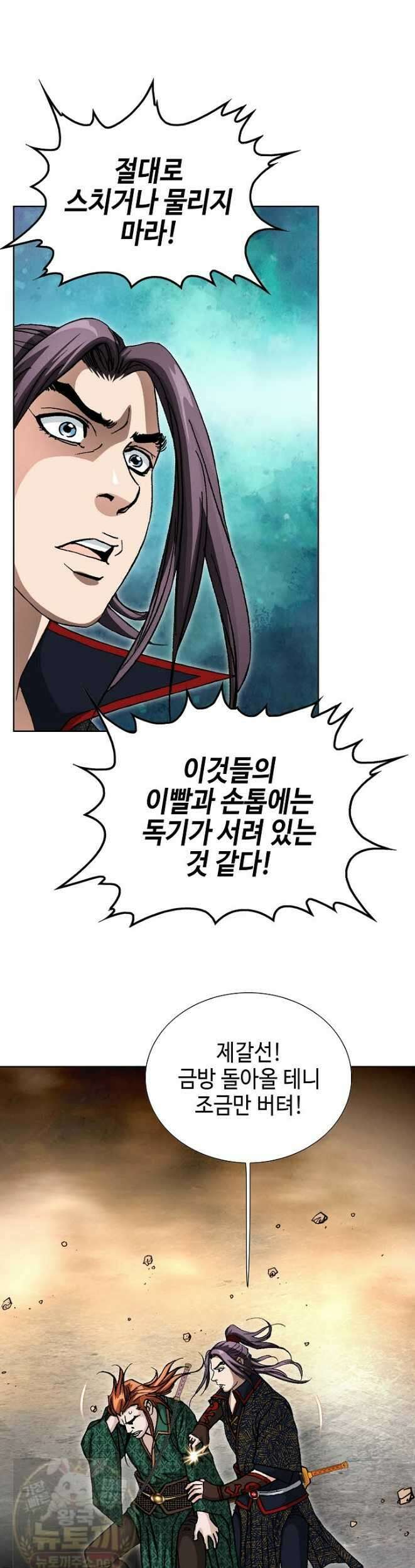 혈우 62화 30