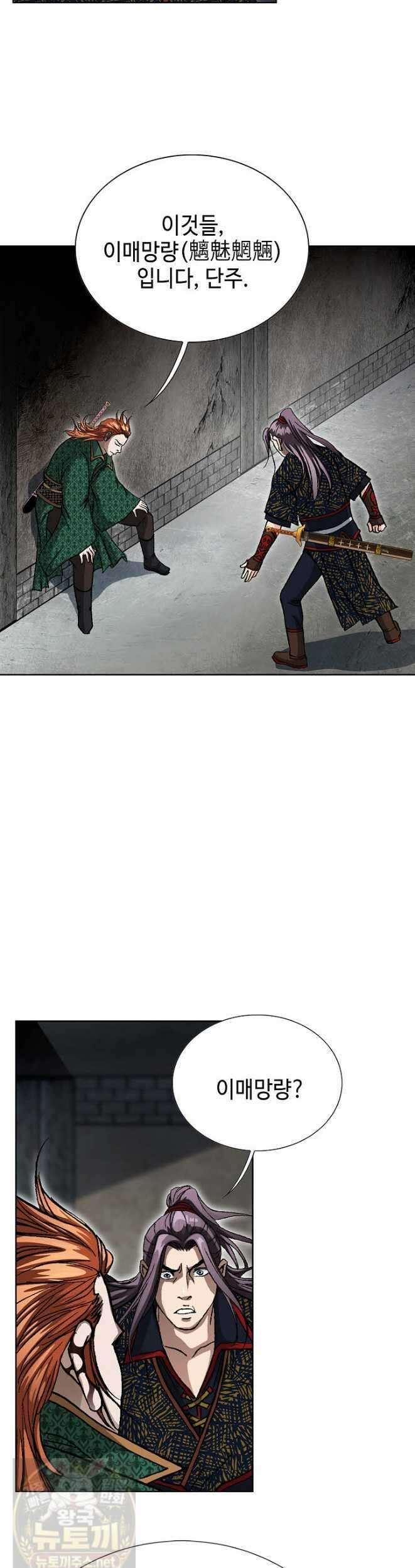 혈우 62화 34