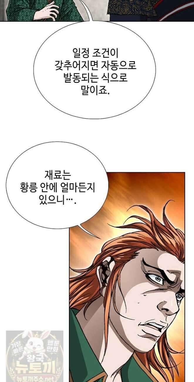 혈우 62화 36