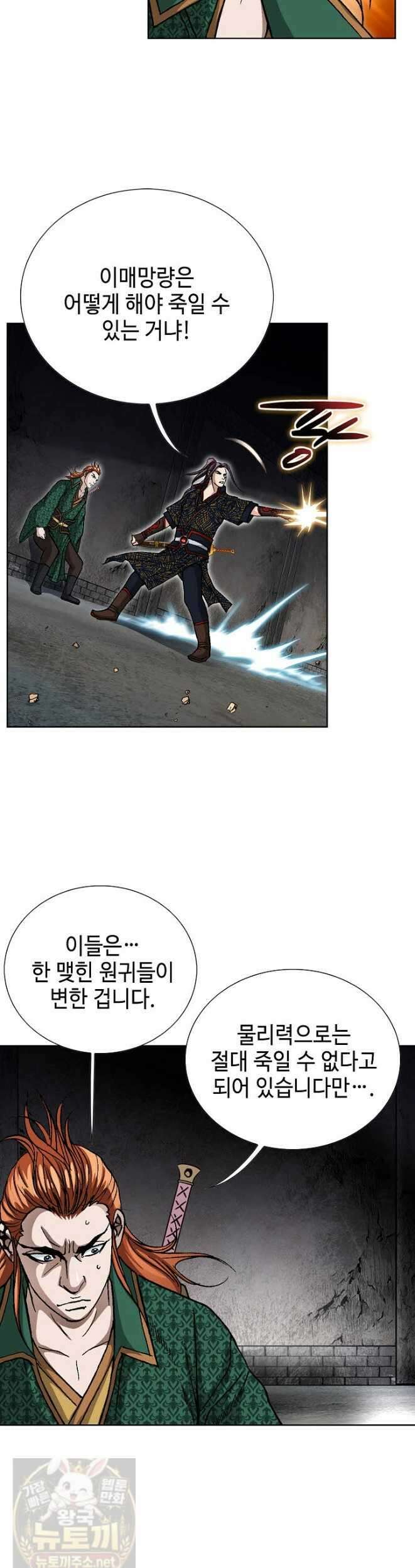 혈우 62화 37