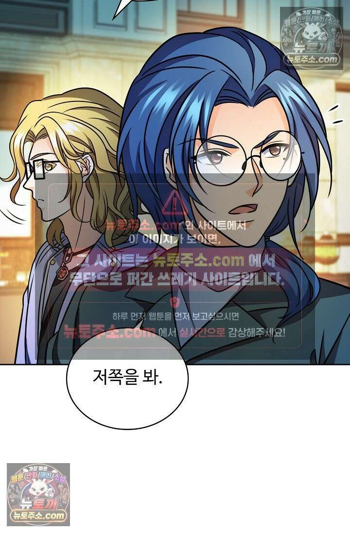 전직법사 984화 2